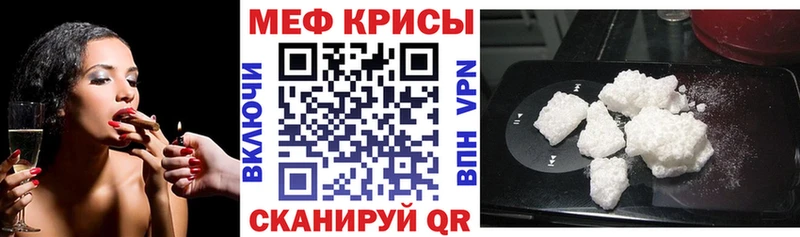 МЕФ mephedrone Серафимович