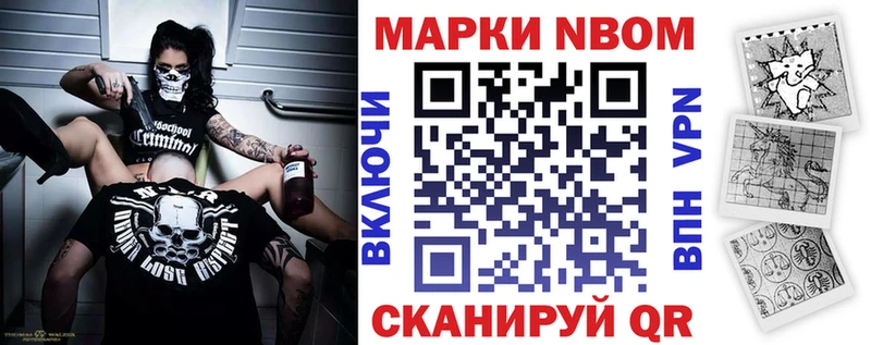 Марки NBOMe 1,5мг  Серафимович 